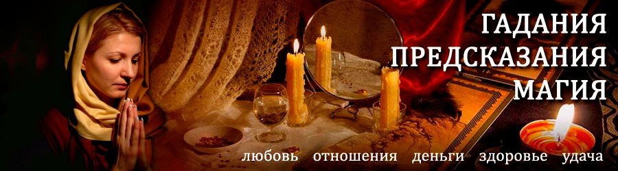 Гадалка в Ревде — отзывы